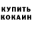 КЕТАМИН VHQ Abramchuk Jeanne