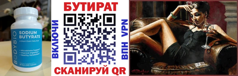 MEGA зеркало  Яранск  Бутират Butirat  где купить наркотик 