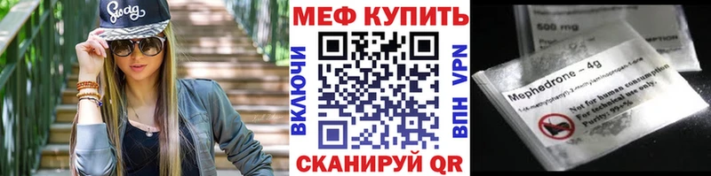 купить  цена  Яранск  ссылка на мегу рабочий сайт  Мефедрон мяу мяу 