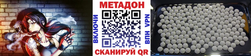 Метадон VHQ  Яранск 