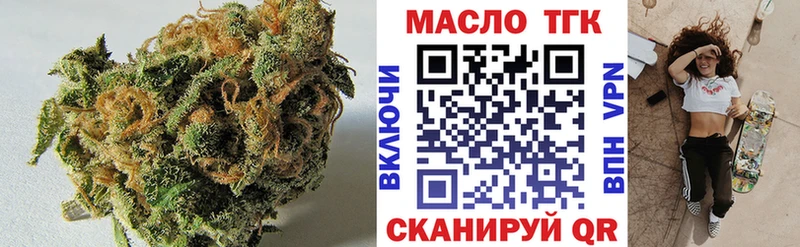 Дистиллят ТГК вейп  как найти закладки  Яранск 